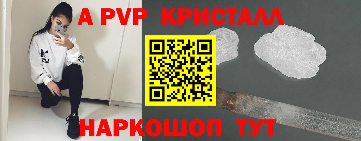Альфа ПВП СК  A-PVP СК  Alfa_PVP крисы CK  Вязники  Вход с VPN 
