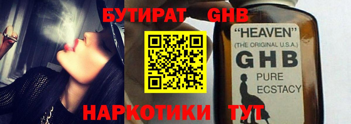 БУТИРАТ Butirat  Вход с VPN  Вязники 