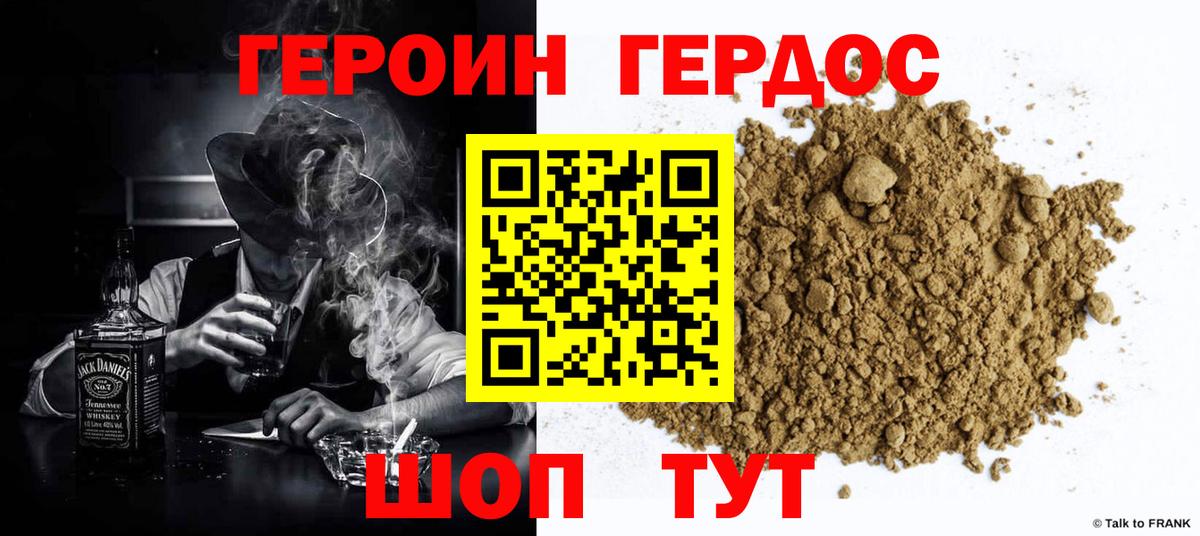 Вязники  ГЕРОИН Афган  Вход с VPN 