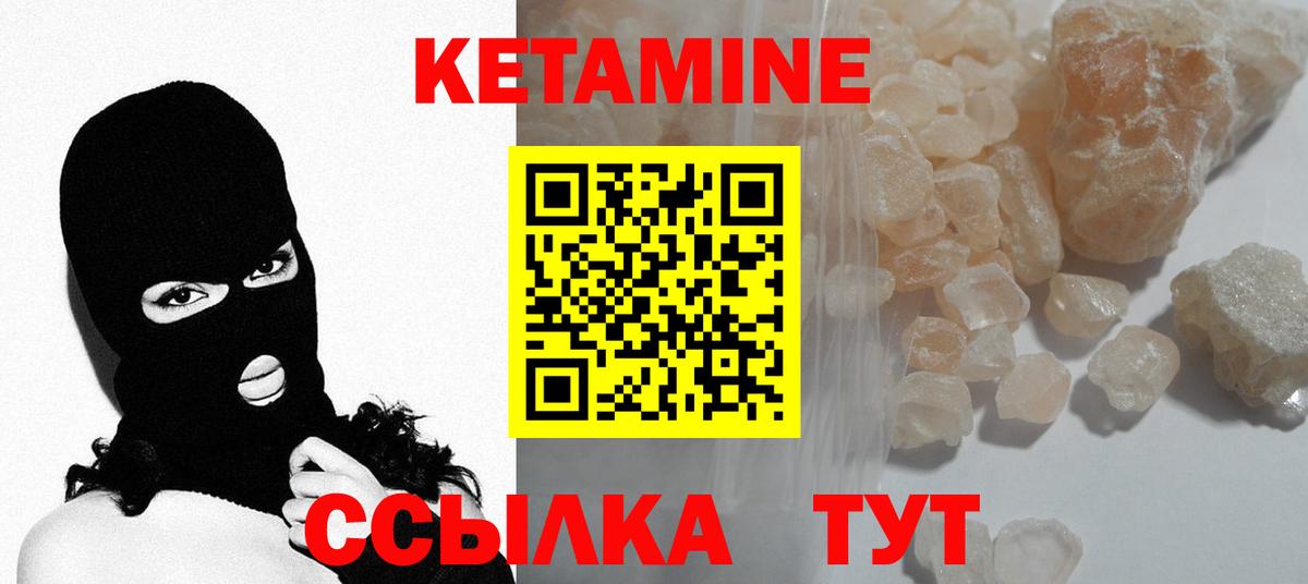 КЕТАМИН ketamine  Кетамин VHQ  Вязники  Вход с VPN 