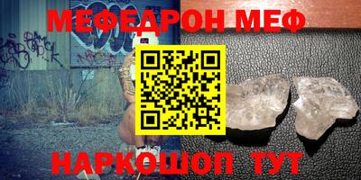 MESCALINE Донецк