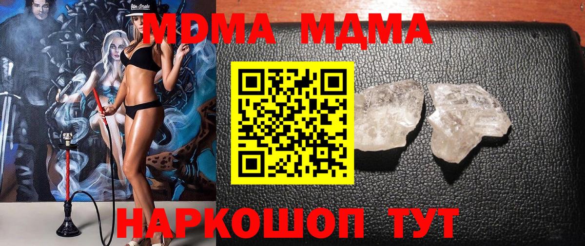 Вязники  МДМА VHQ  МДМА  Вход с VPN  МДМА молли 