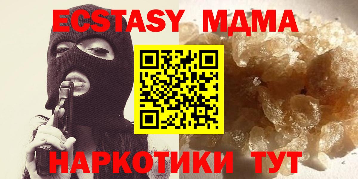 MDMA crystal Вязники