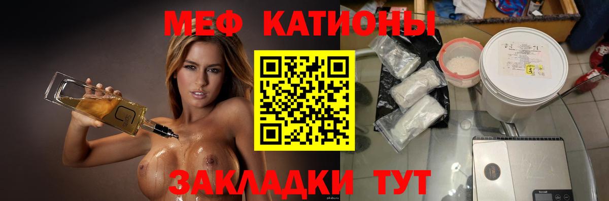МЯУ-МЯУ  МЕФ mephedrone  Вход с VPN  МЯУ-МЯУ  МЯУ-МЯУ 4 MMC  Вязники 