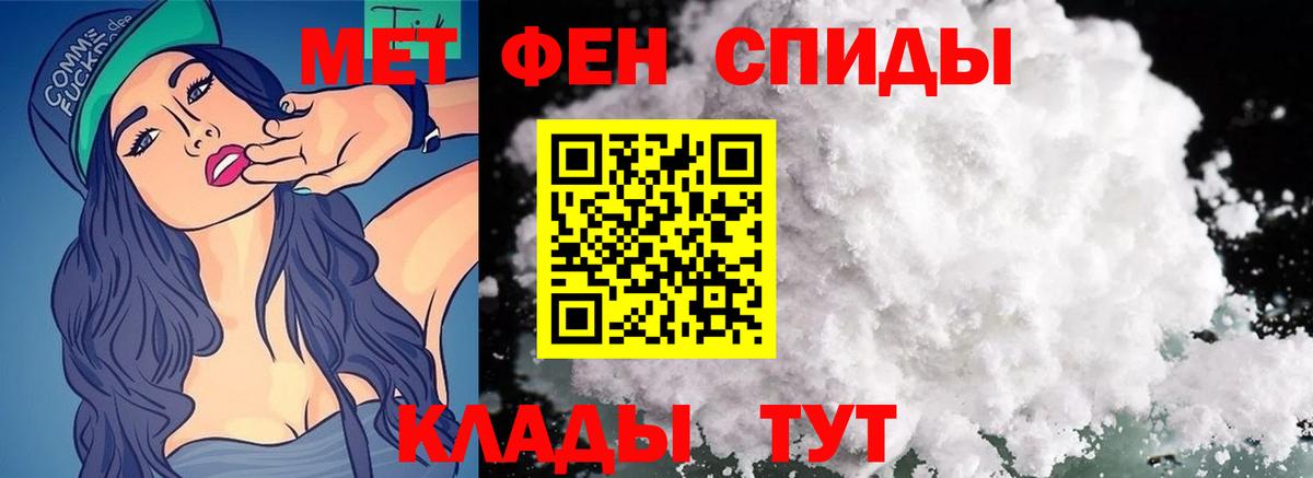 МЕТАМФЕТАМИН Methamphetamine Вязники