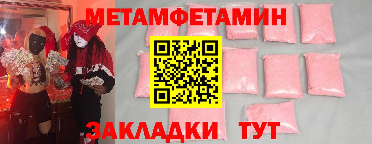 Метамфетамин пудра  Метамфетамин пудра  Вязники  Первитин  Вход с VPN 