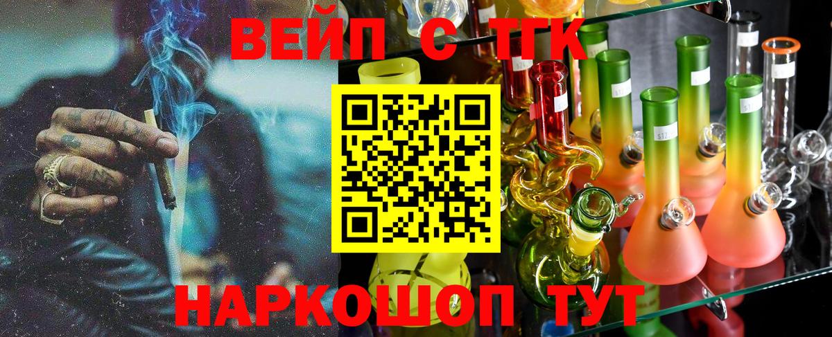 Дистиллят ТГК жижа Вязники